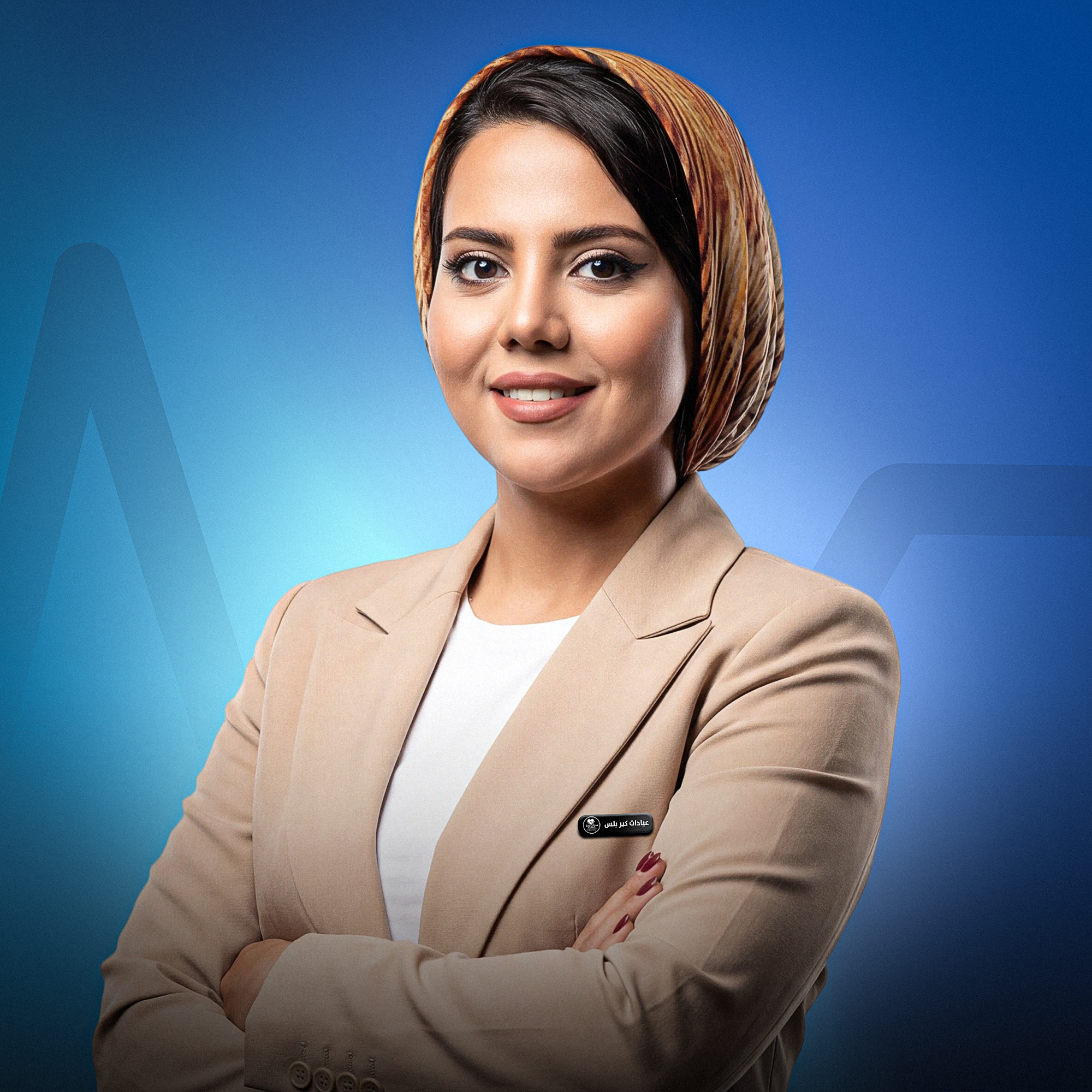 سمر ابو المكارم مخ واعصاب